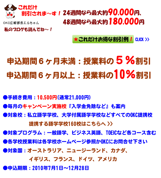OKC�ݗ�25���N���ӃL�����y�[����2�e�I