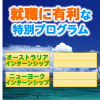 夏休み特報