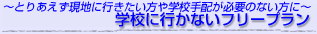 �����؂ɂ���A���L���ȍ��Z�I