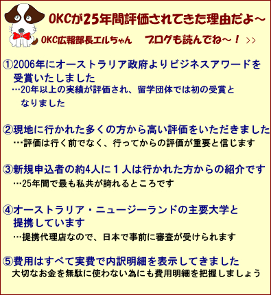 OKCが25年間評価されてきた理由