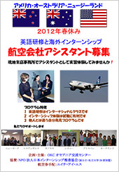 航空会社