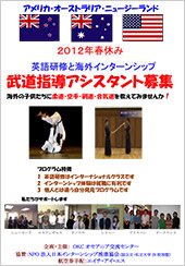武道