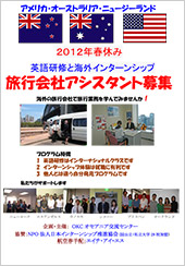 旅行会社