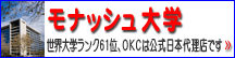 ニューサウスウェールズ大学