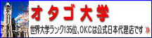 ニューサウスウェールズ大学