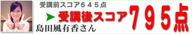 体験談1