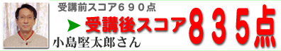 体験談2