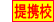 提携校