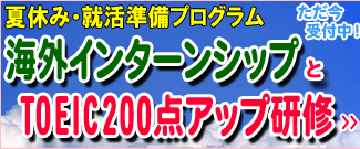 2012年夏のキャンペーン