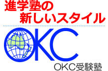 OKCエディクル進学塾