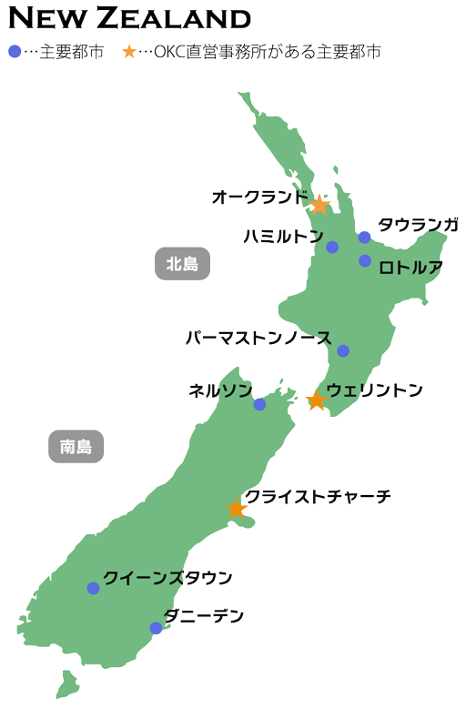 ニュージーランド現地直営オフィス所在地地図