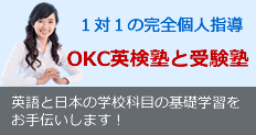 TOEIC®テスト講座