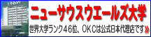 オークランド大学