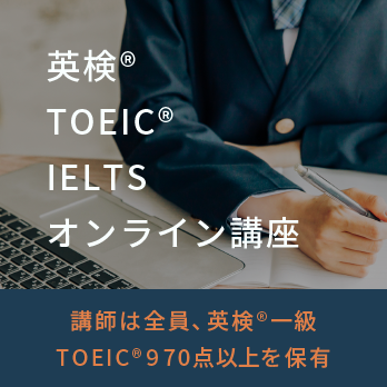 英語講座