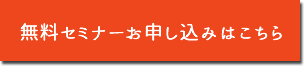 お申込み