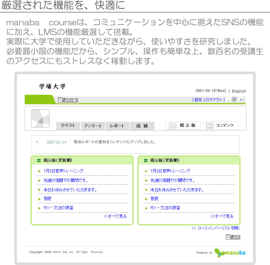 厳選された機能を、快適に