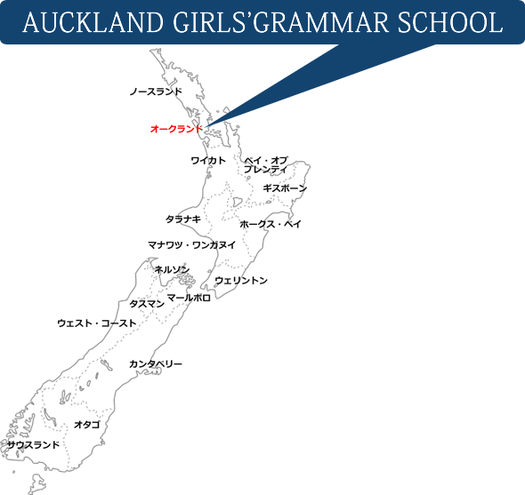 AUCKLAND GIRLS'GRAMMAR SCHOOL