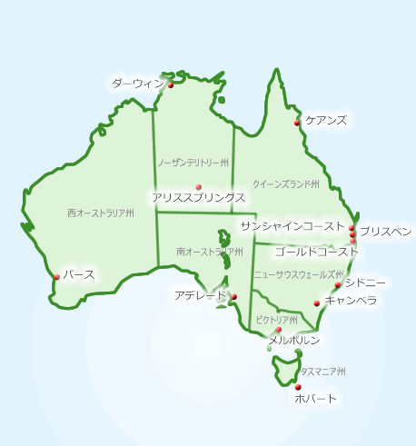 オーストラリア主要都市