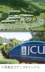 ジェームスクック大学